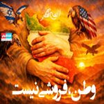 دانلود پادکست جدید دیجی وارنا به نام ورامین نایت 51